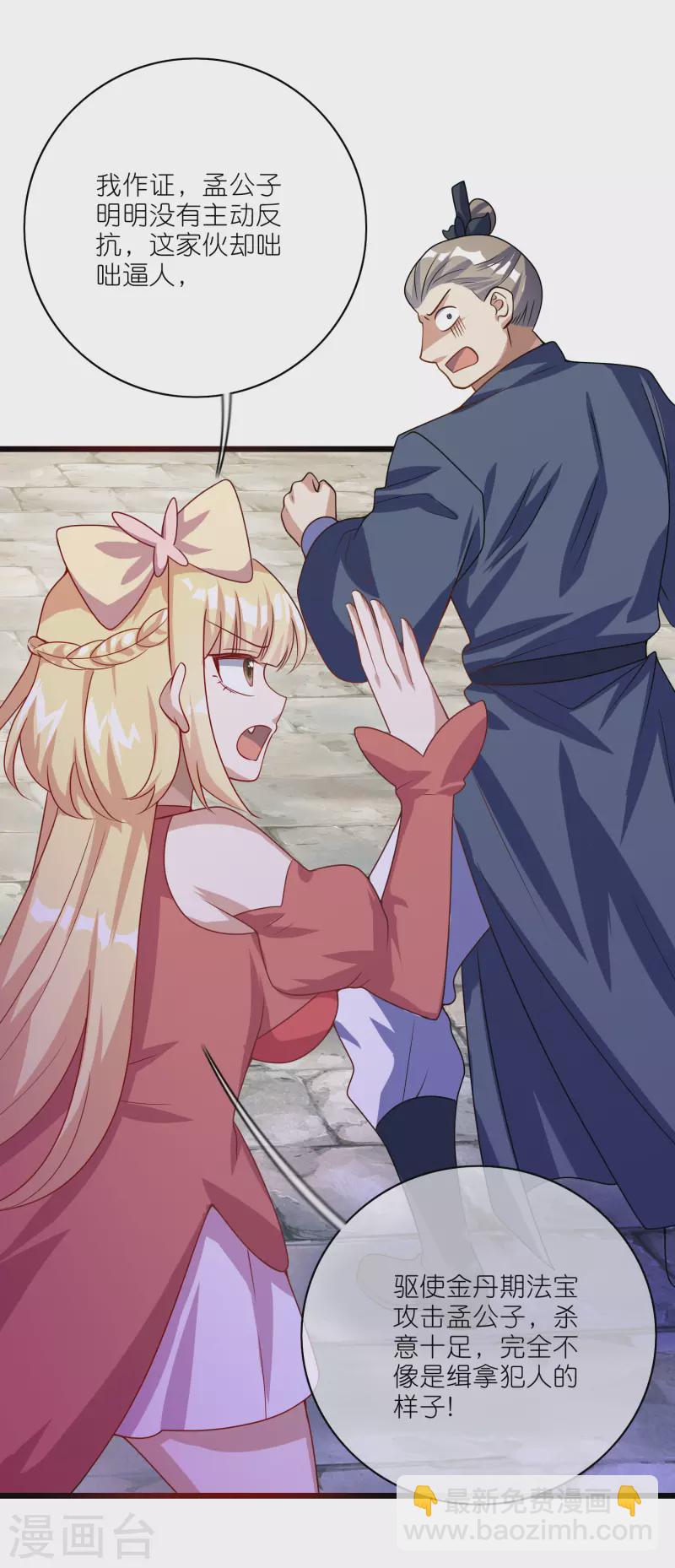 第202话 封印本喵的敌人！18