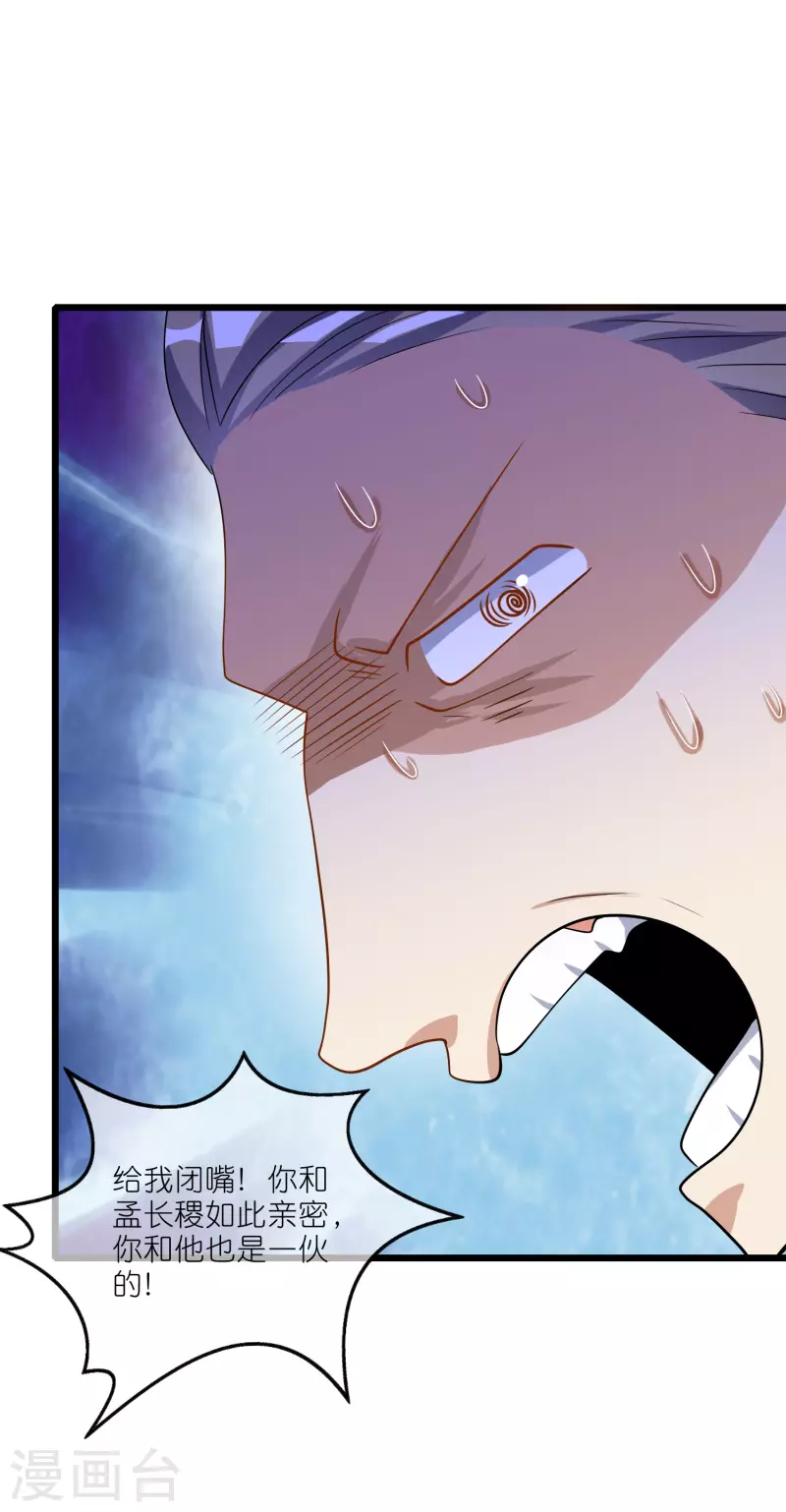 第202话 封印本喵的敌人！19
