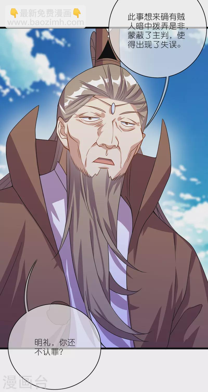 第202话 封印本喵的敌人！21