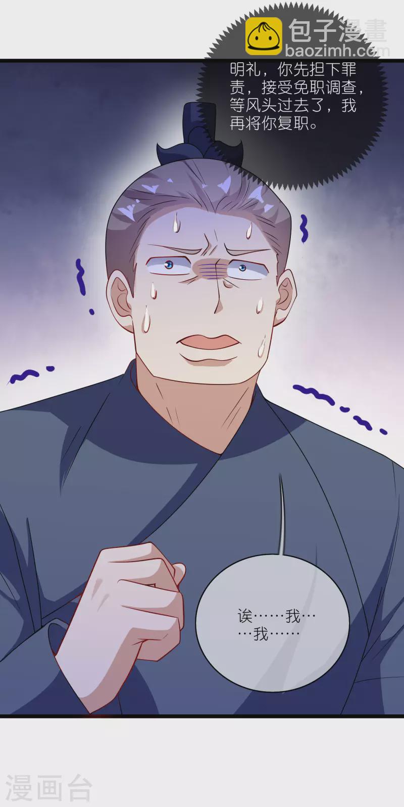 第202话 封印本喵的敌人！22