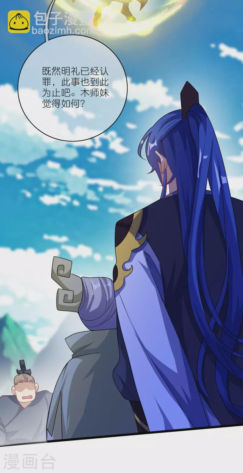 第202话 封印本喵的敌人！24