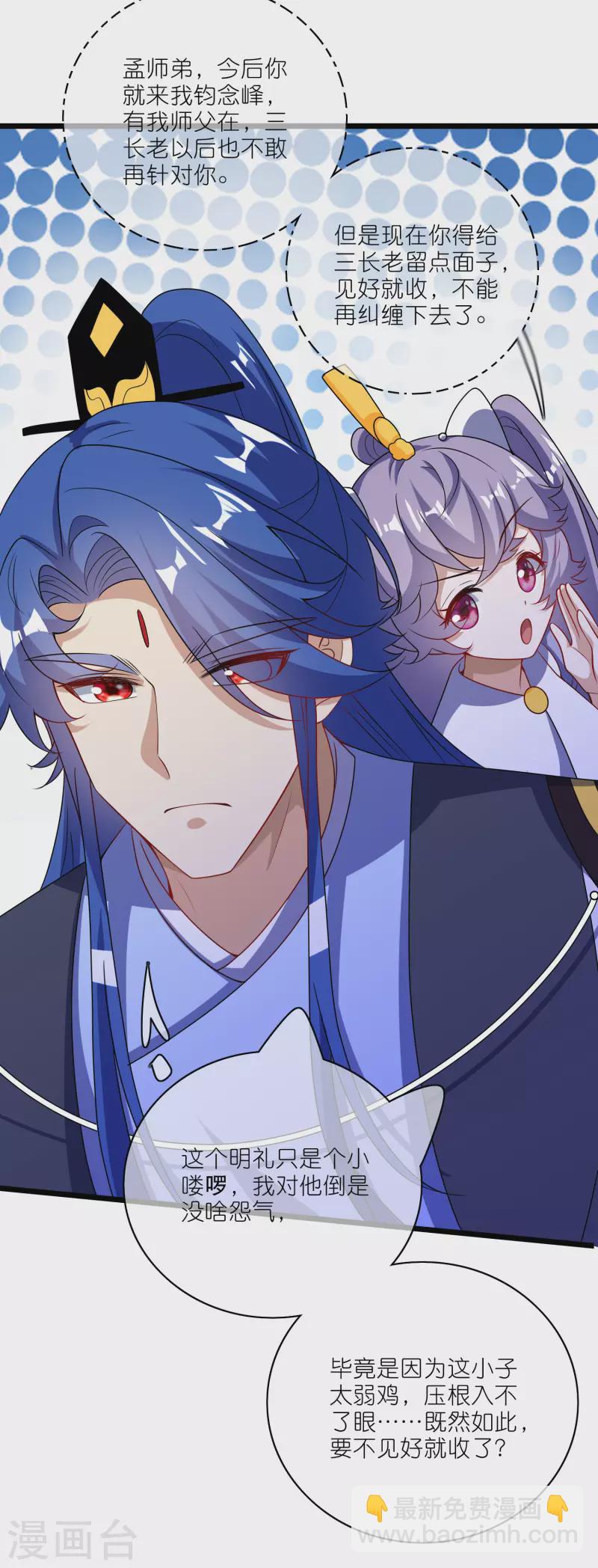 第202话 封印本喵的敌人！26