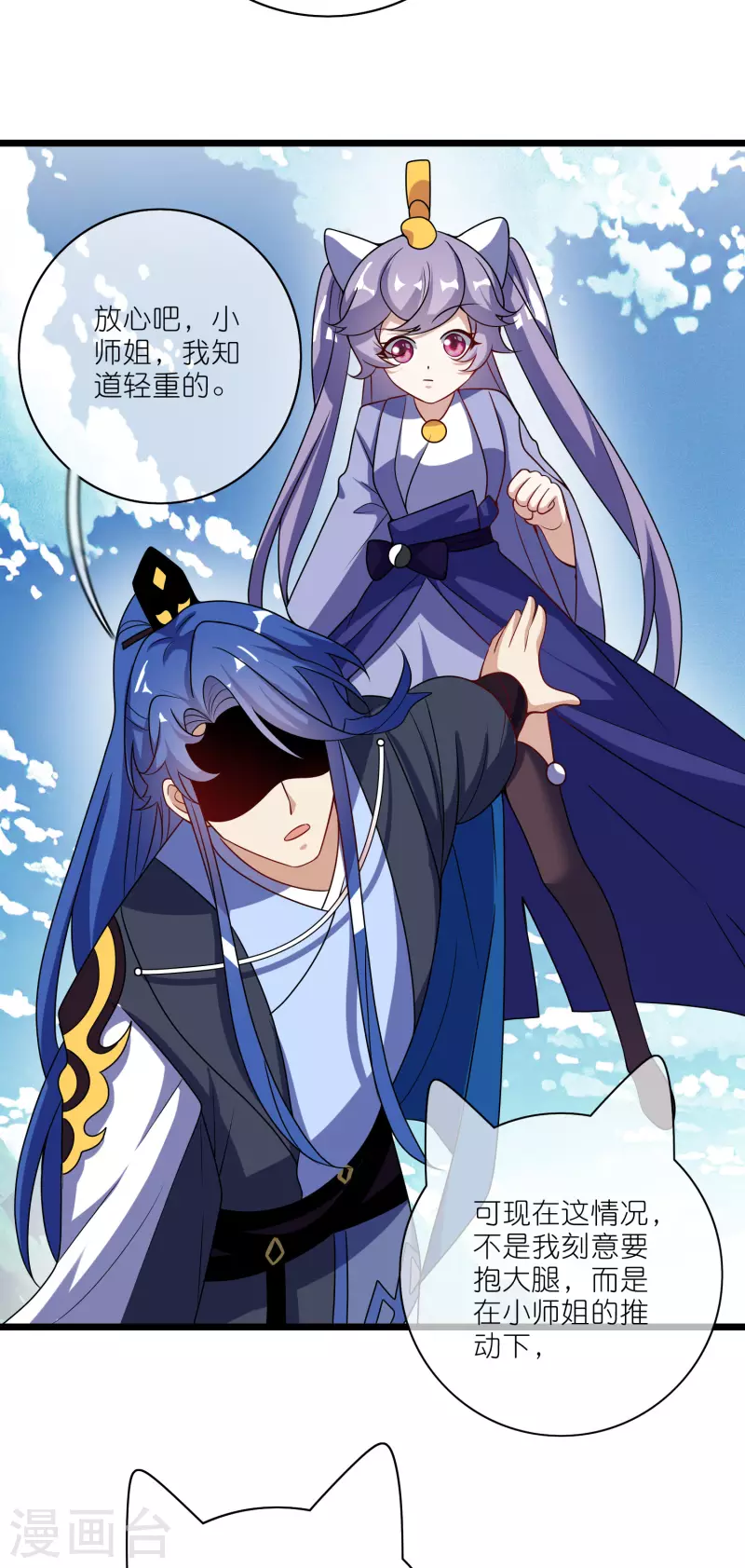 第202话 封印本喵的敌人！30