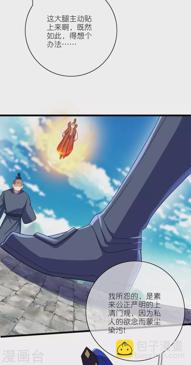 第202话 封印本喵的敌人！31