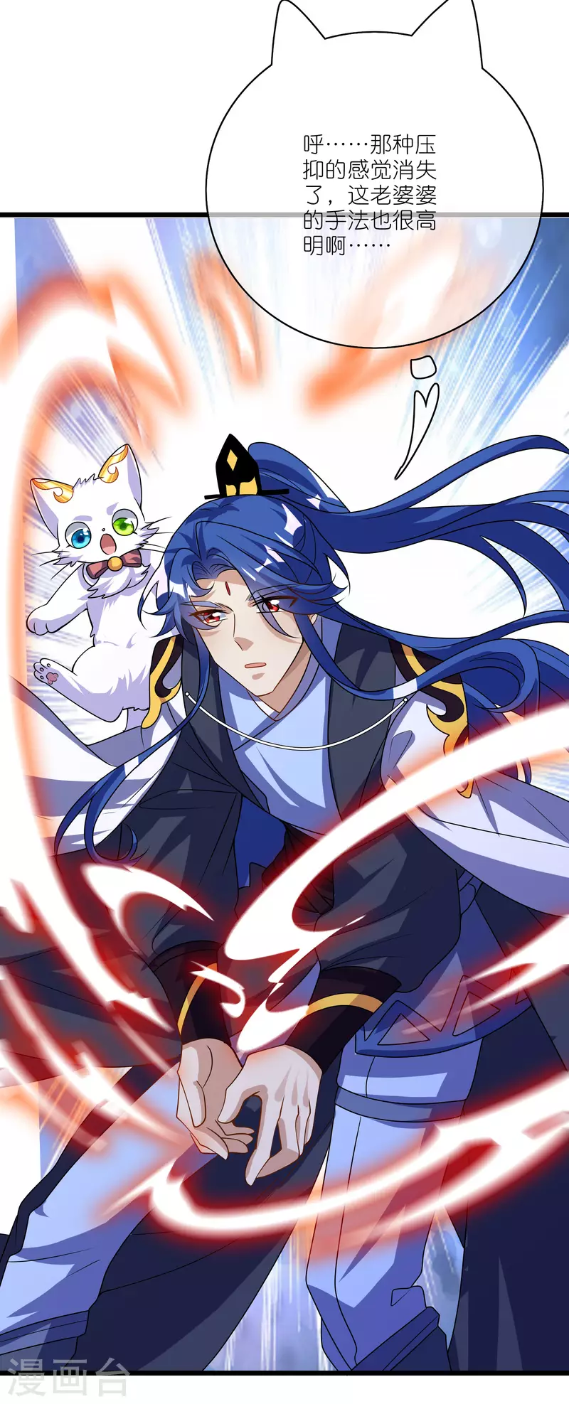 第202话 封印本喵的敌人！4