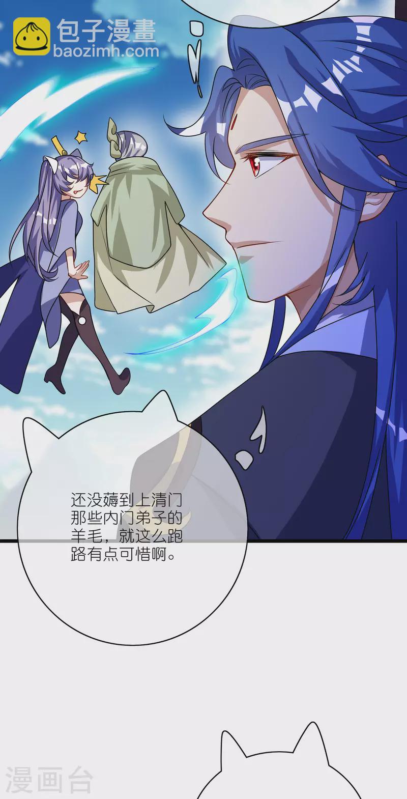 第202话 封印本喵的敌人！8