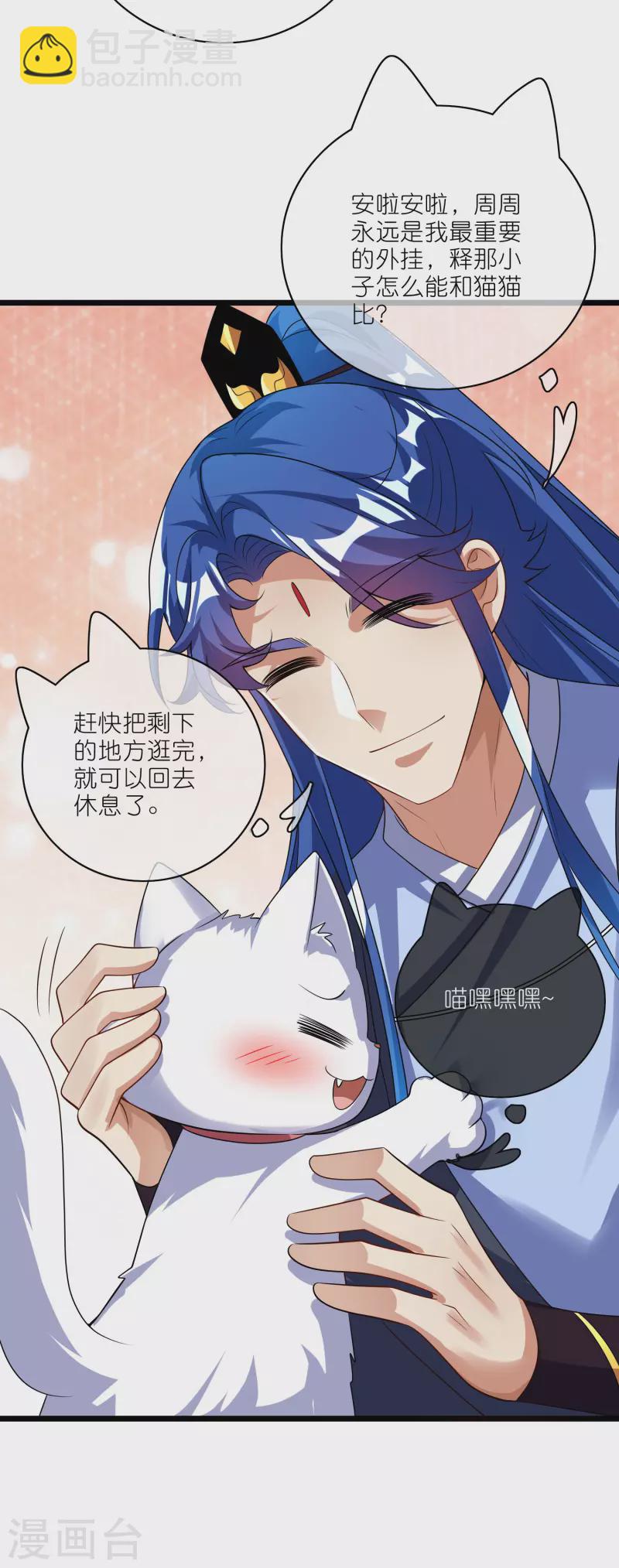 第206话 我是专业的，我不会笑13