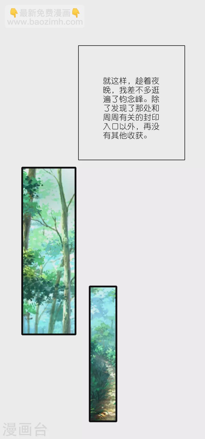 第206话 我是专业的，我不会笑14