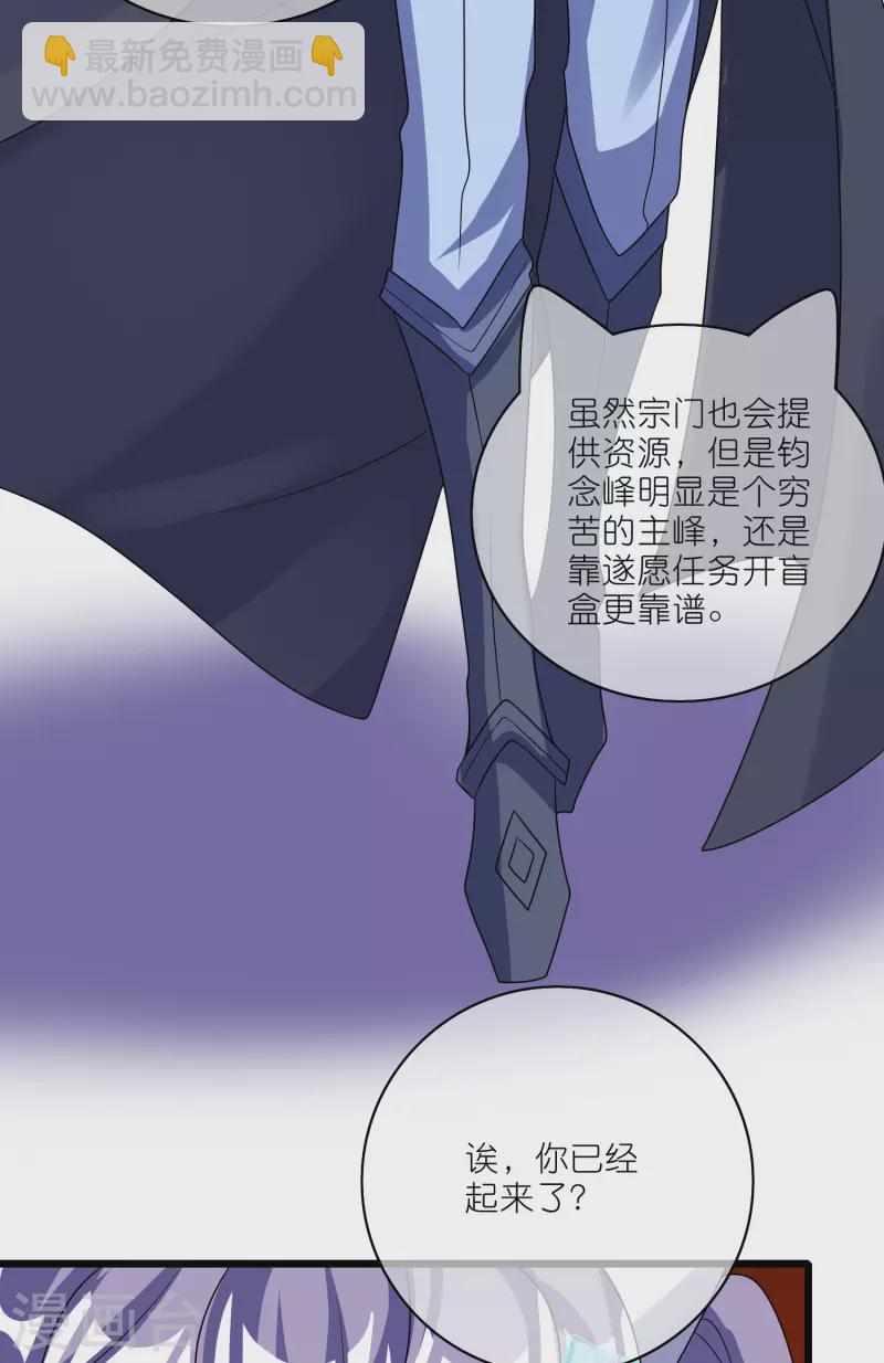 第206话 我是专业的，我不会笑17