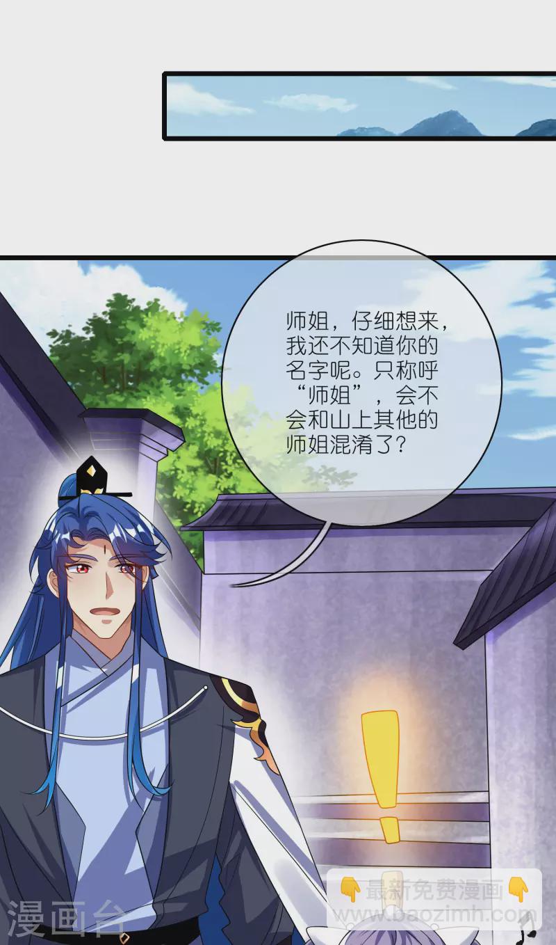 第206话 我是专业的，我不会笑19