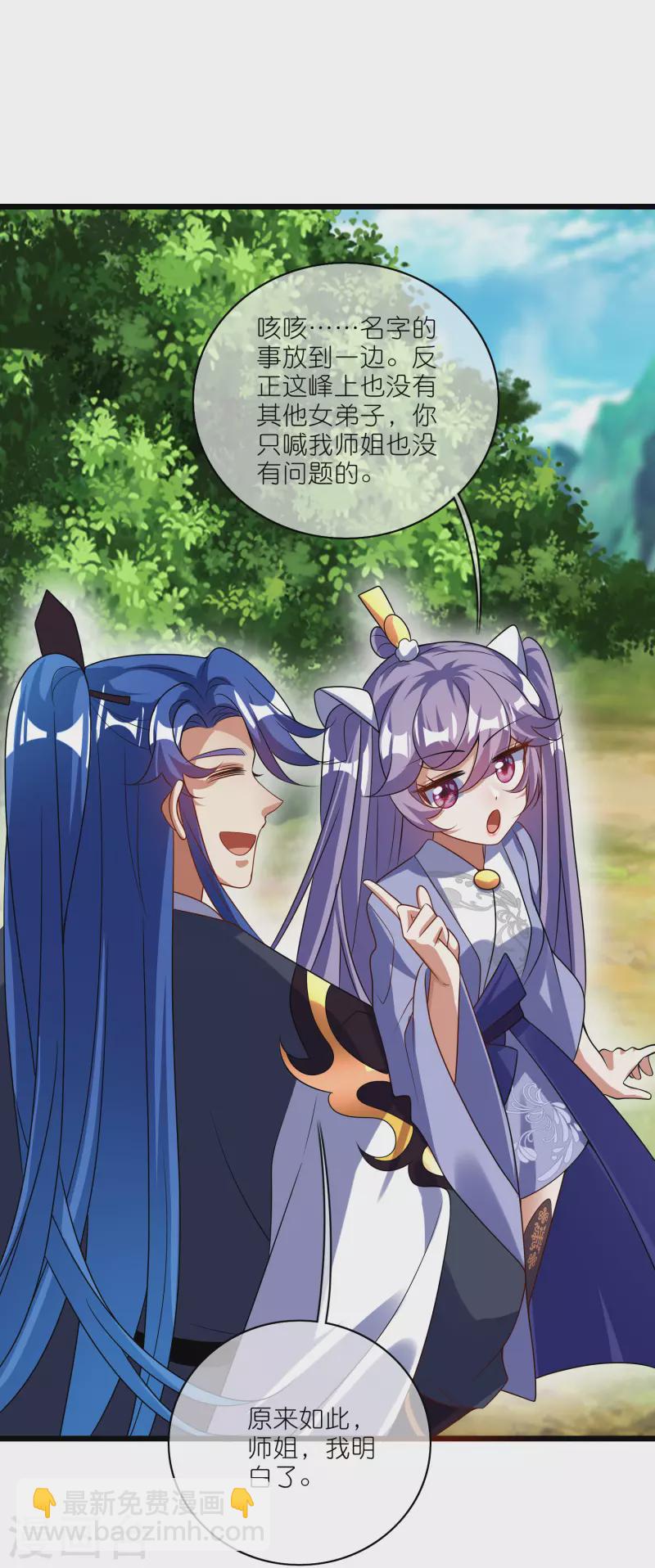 第206话 我是专业的，我不会笑28