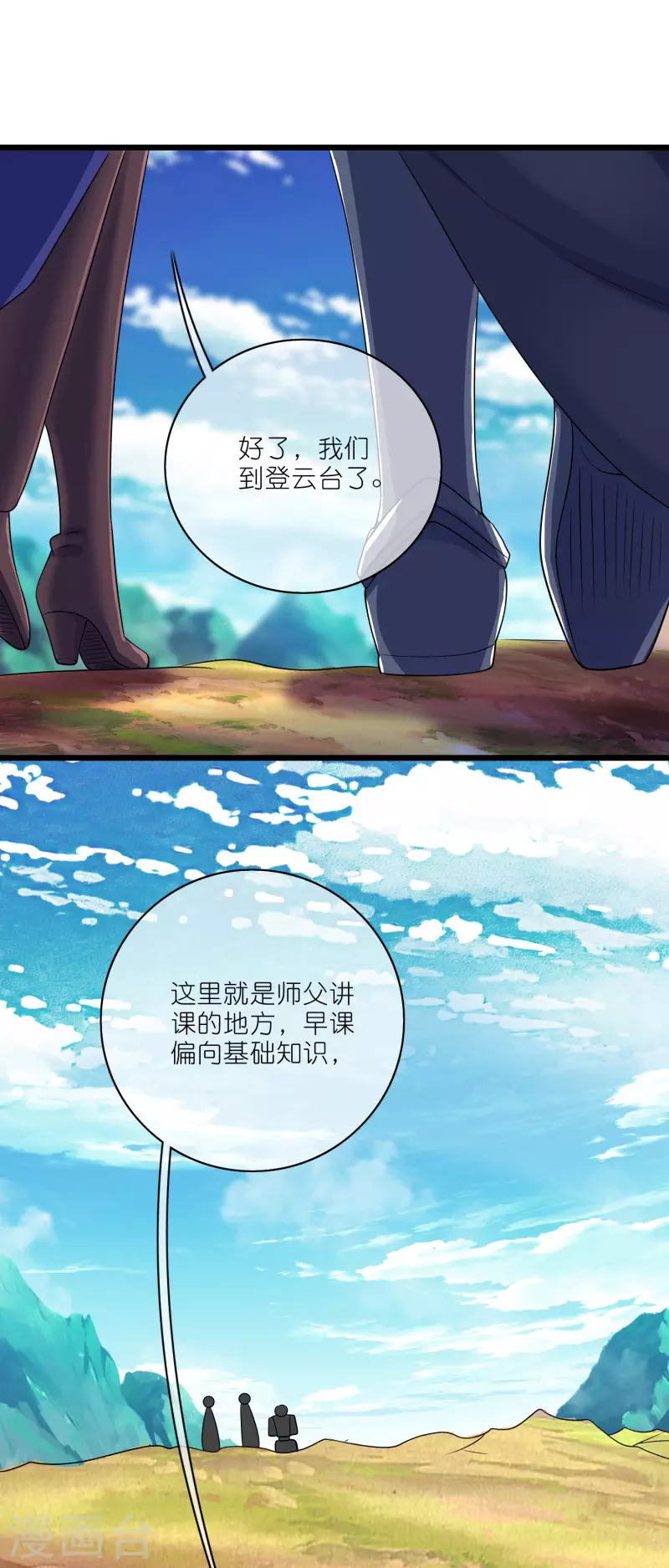 第206话 我是专业的，我不会笑29