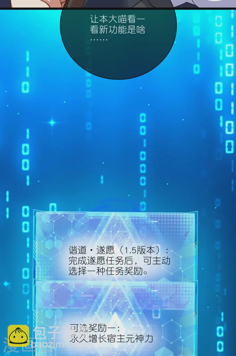 第206话 我是专业的，我不会笑5
