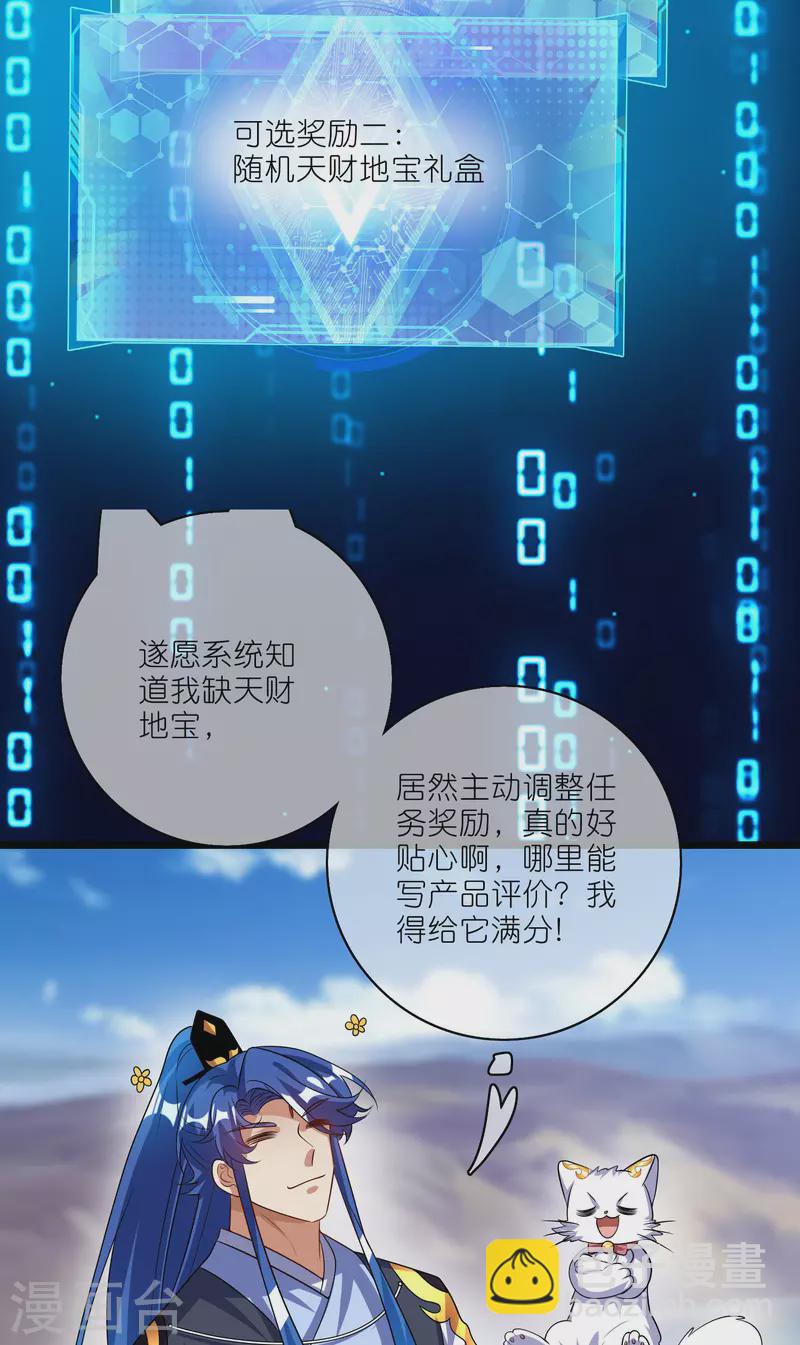 第206话 我是专业的，我不会笑6