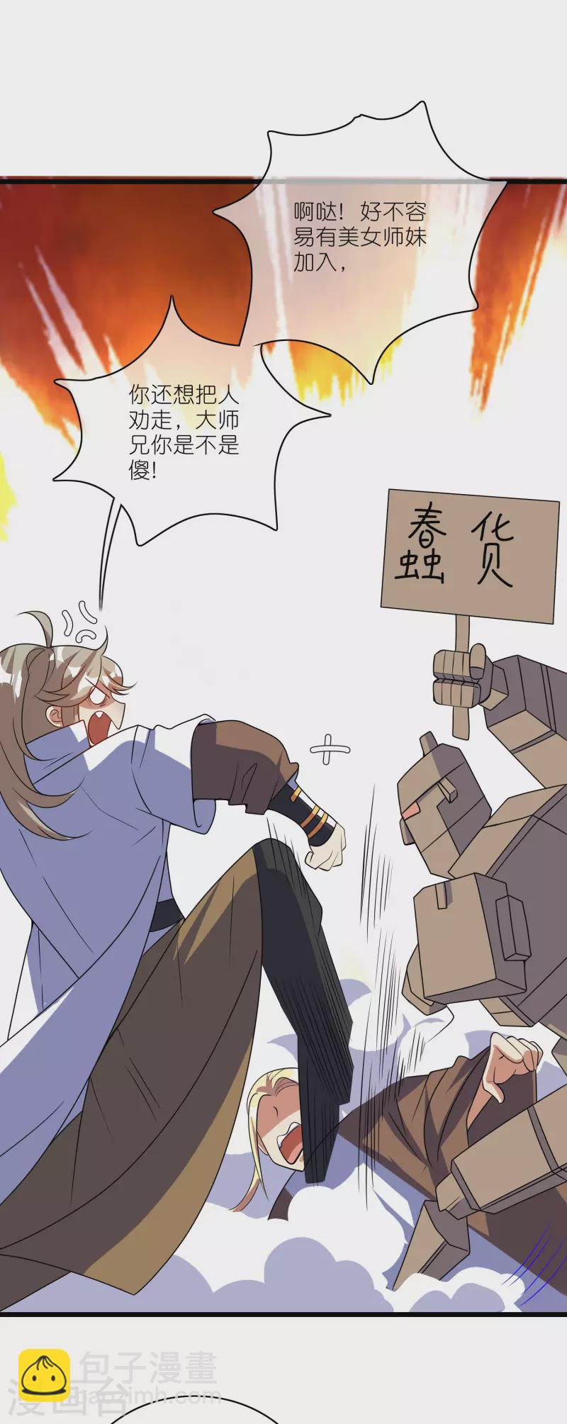 第207话 小心坏女人的任务！11