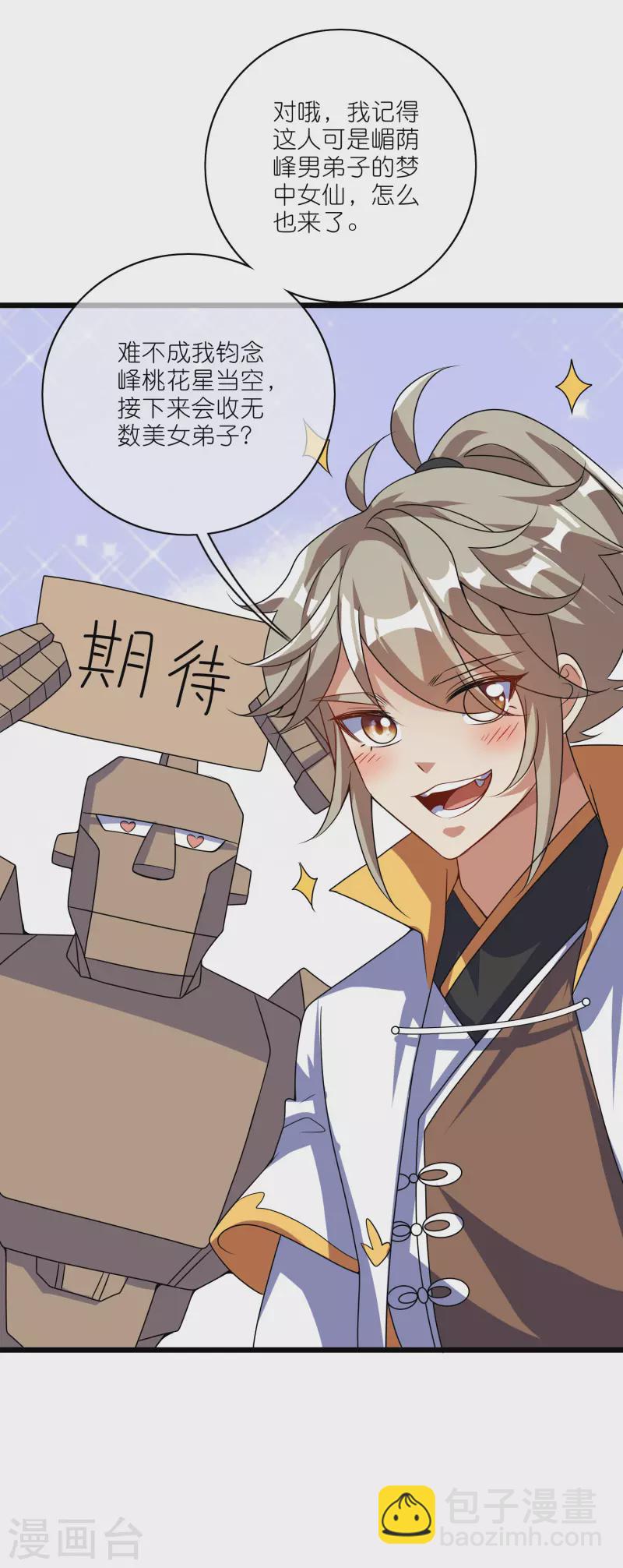 第207话 小心坏女人的任务！13