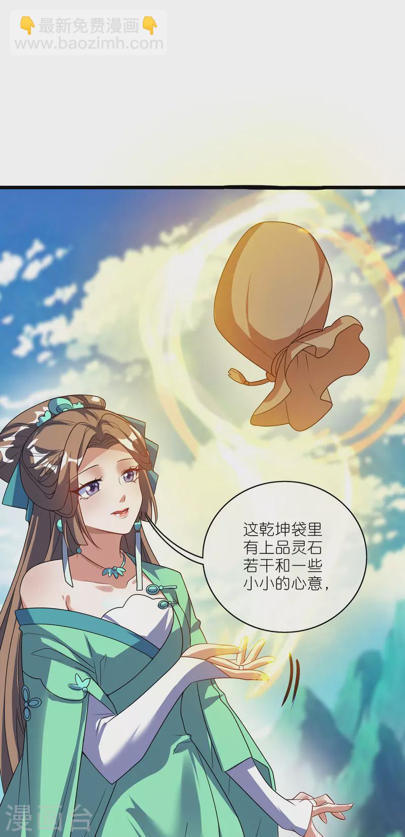 第207话 小心坏女人的任务！15