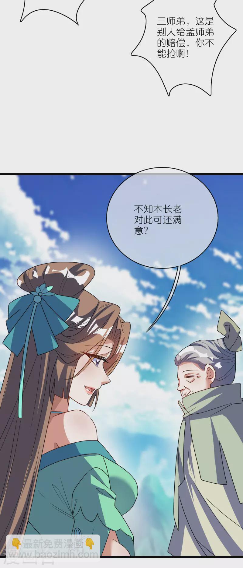 第207话 小心坏女人的任务！18
