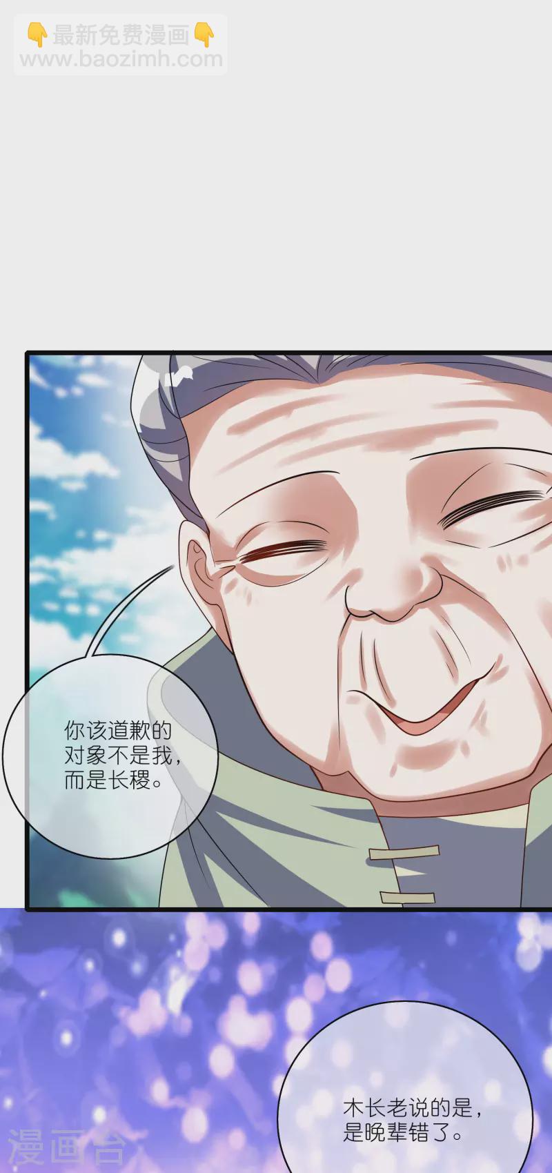第207话 小心坏女人的任务！19