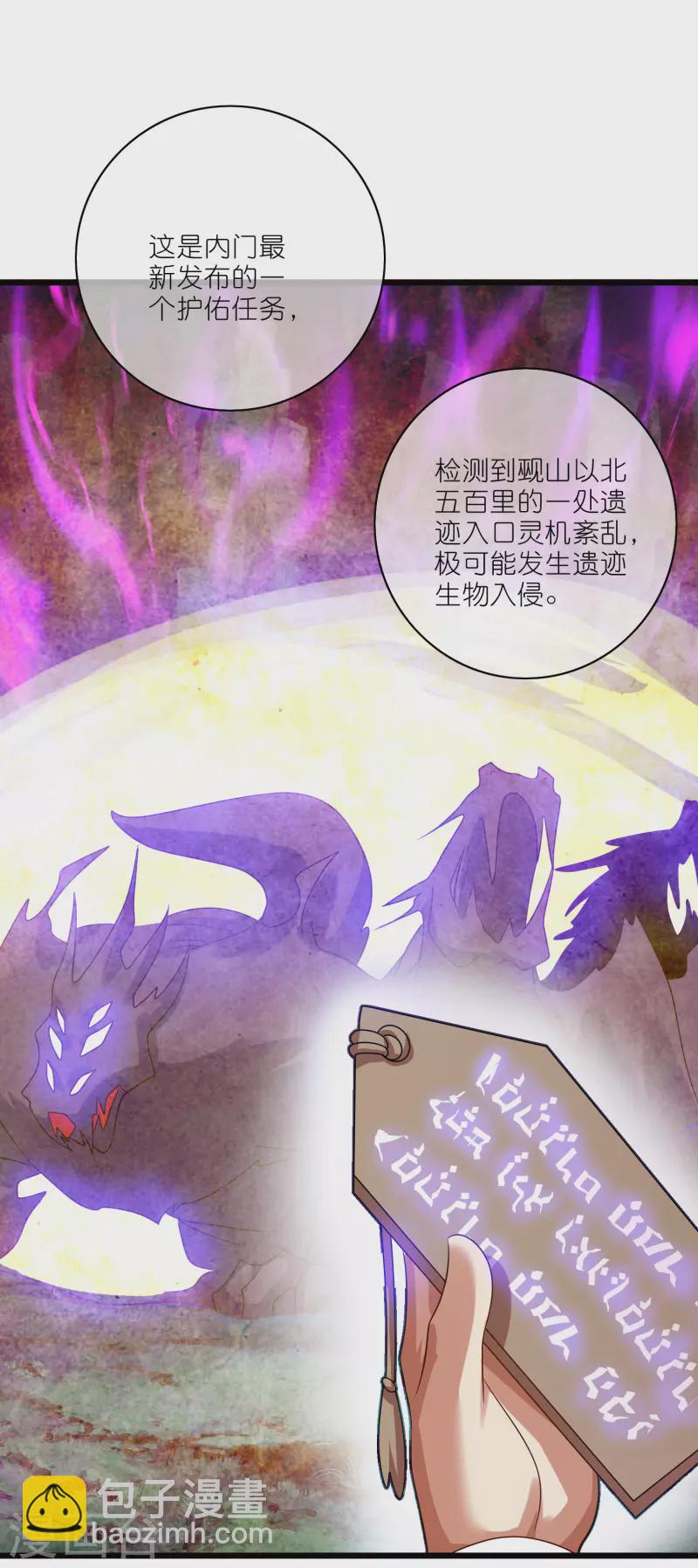 第207话 小心坏女人的任务！24