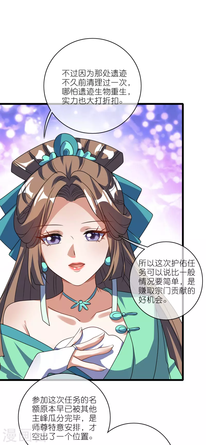 第207话 小心坏女人的任务！25