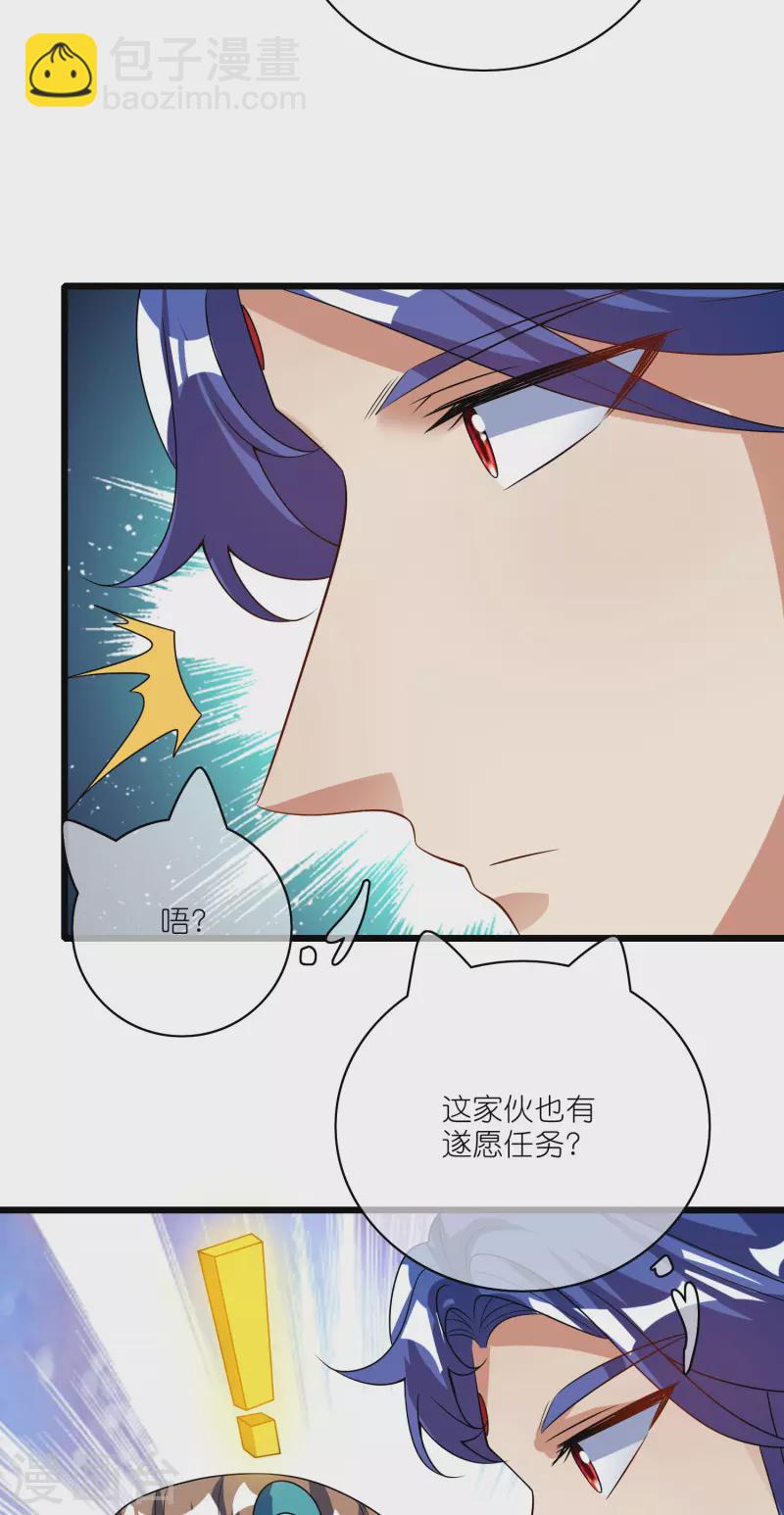 第207话 小心坏女人的任务！29