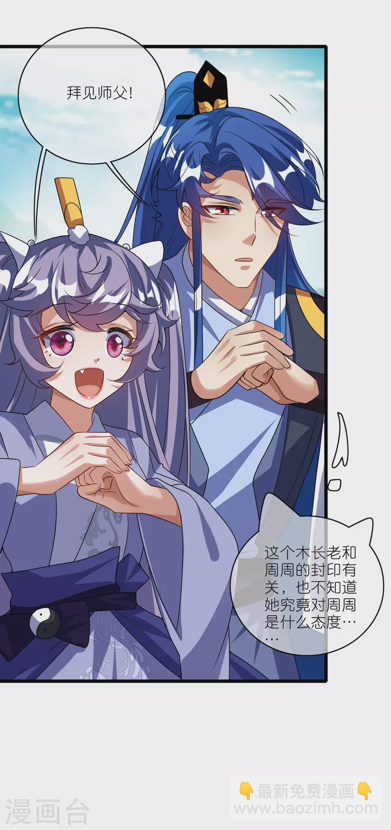 第207话 小心坏女人的任务！3