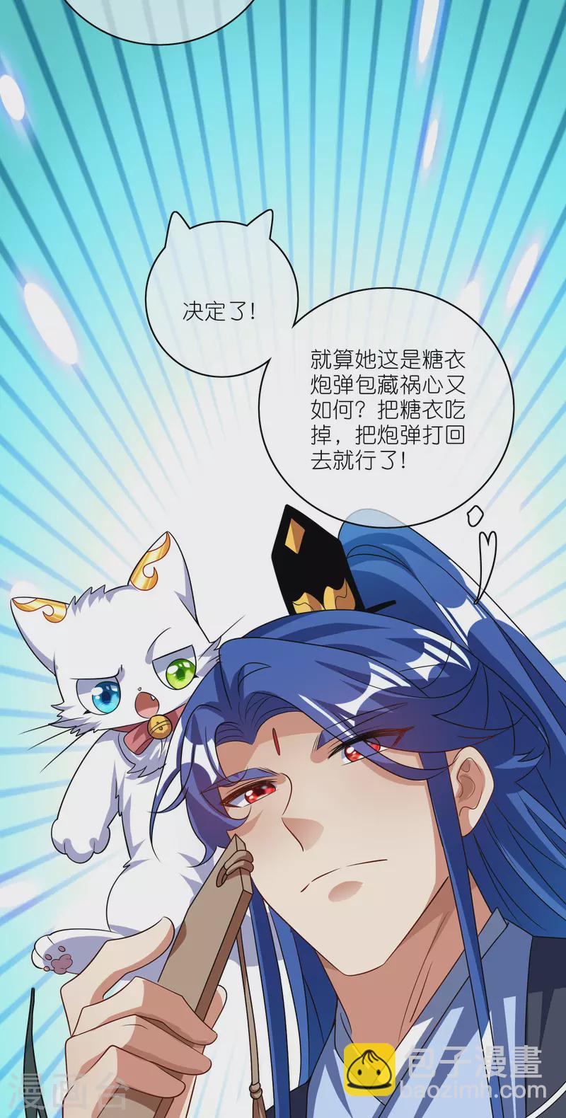 第207话 小心坏女人的任务！32