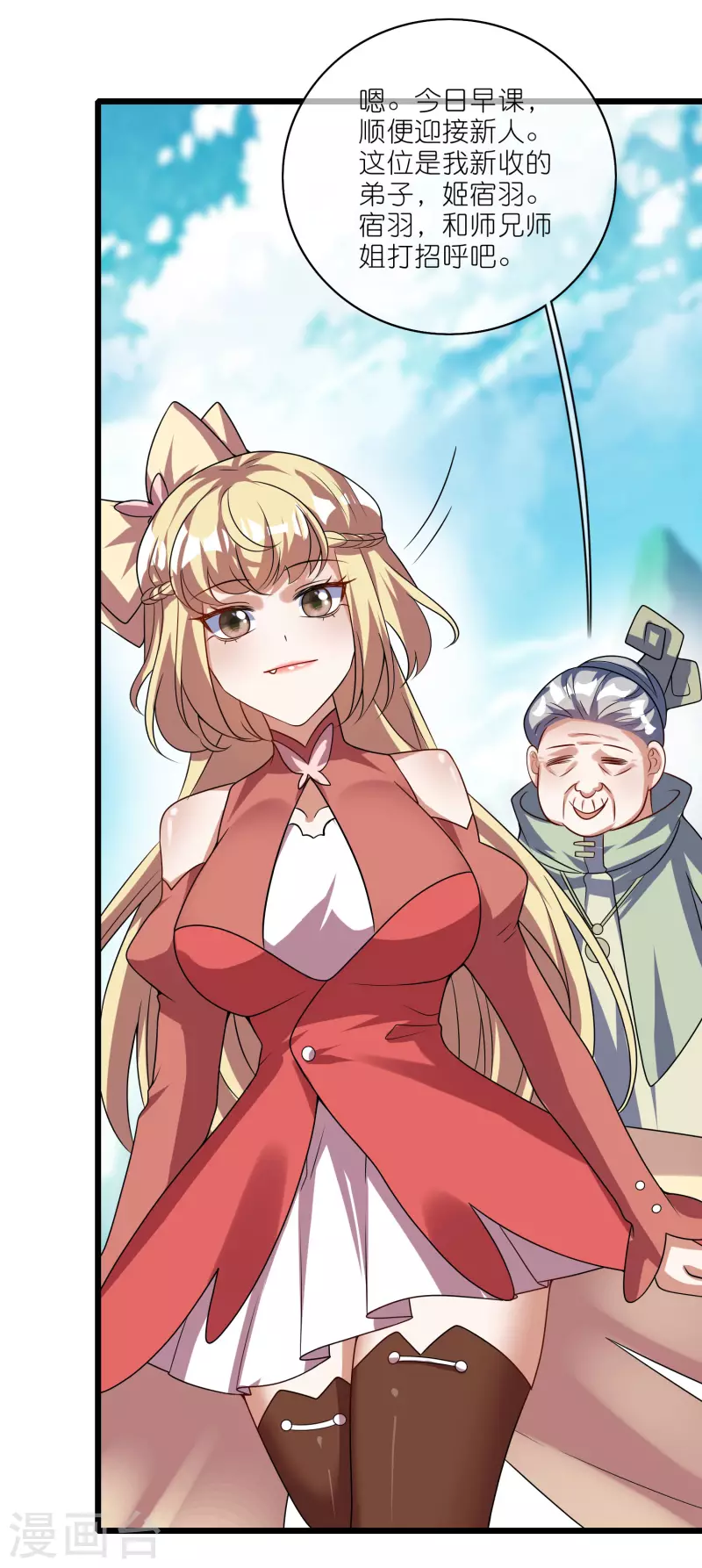 第207话 小心坏女人的任务！4