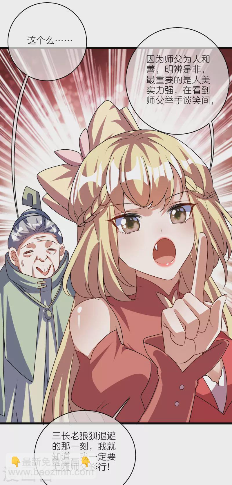 第207话 小心坏女人的任务！7