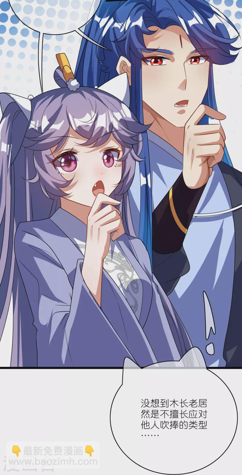 第207话 小心坏女人的任务！9