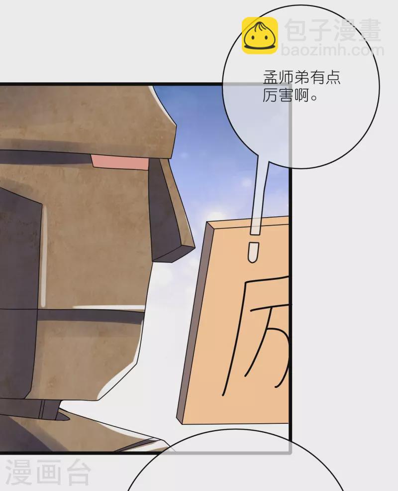 第210话 我选择——溜了18