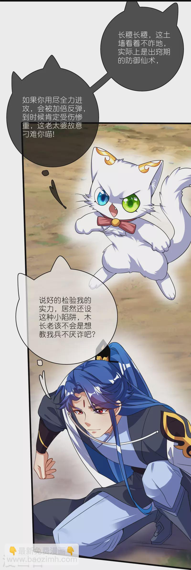第210话 我选择——溜了26