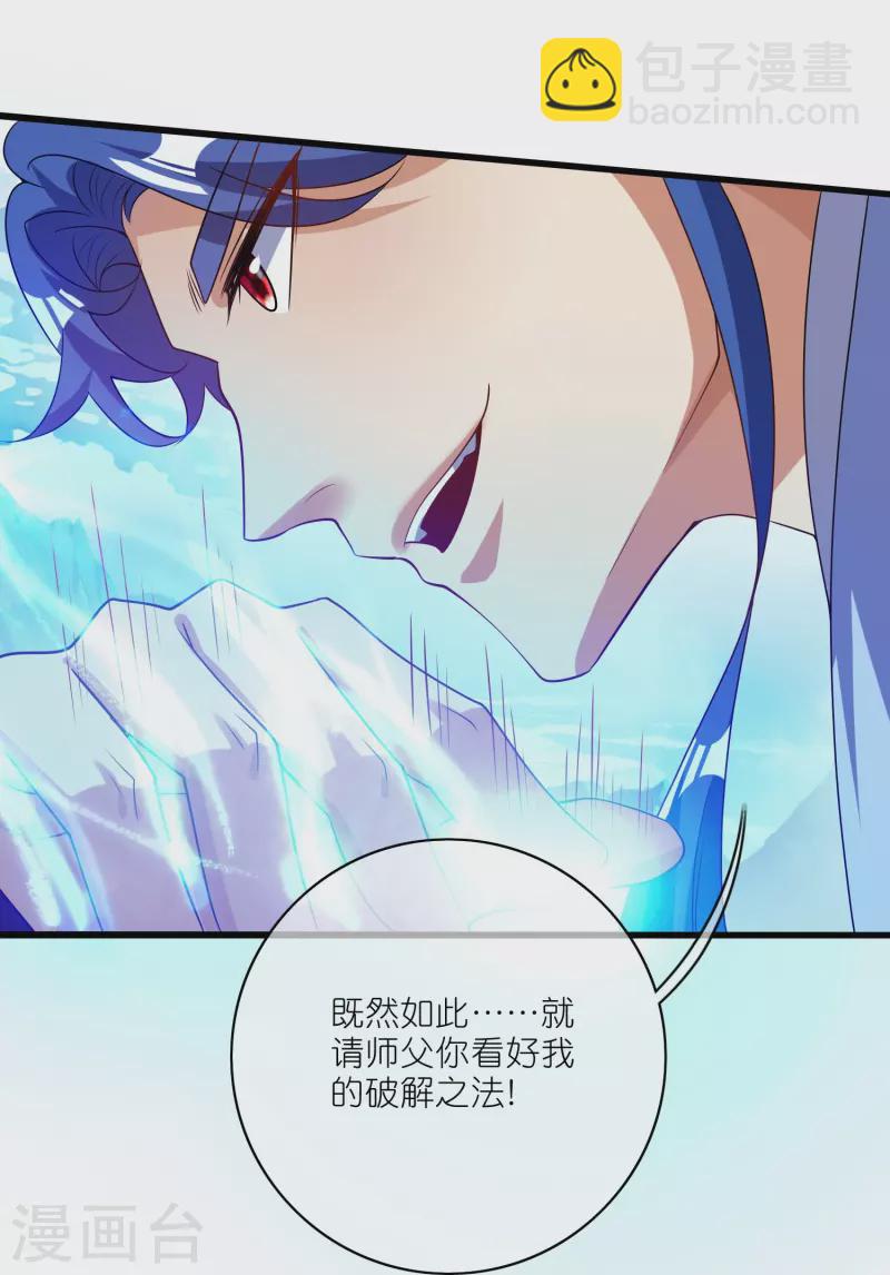 第210话 我选择——溜了27