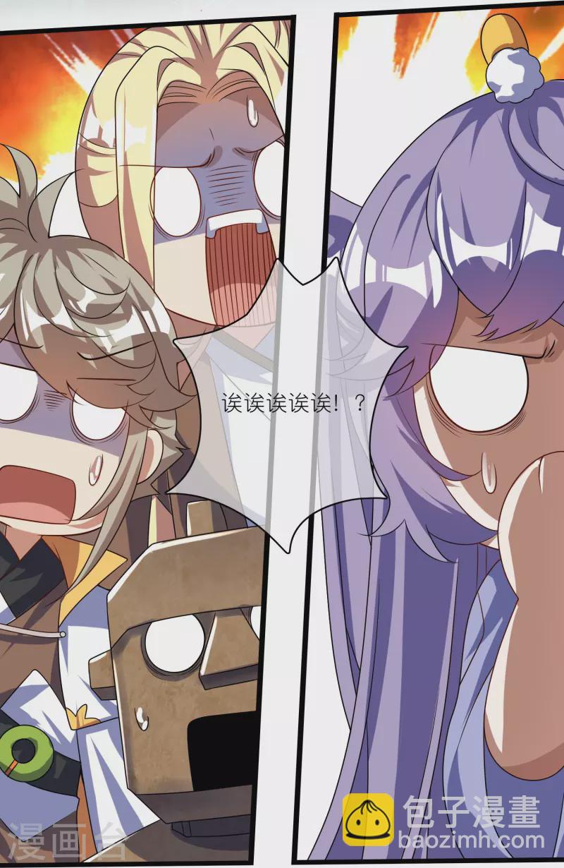 第210话 我选择——溜了31