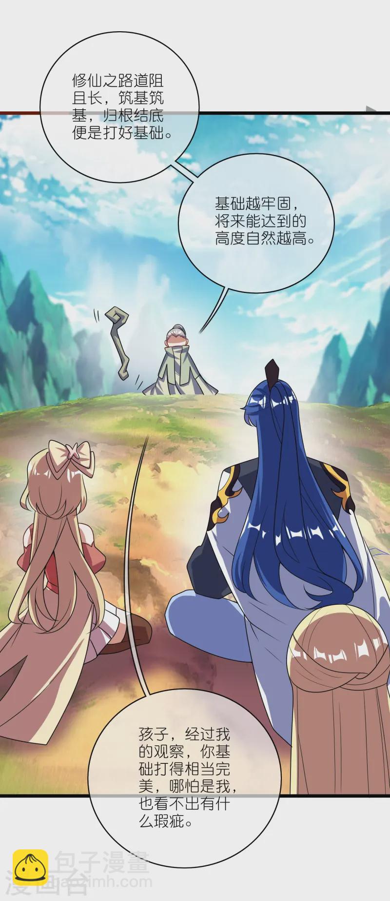 第211话 被师父捉弄？有吗？1
