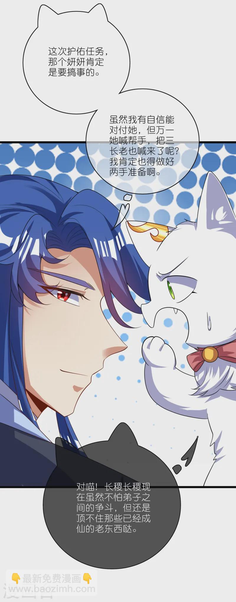 第211话 被师父捉弄？有吗？10