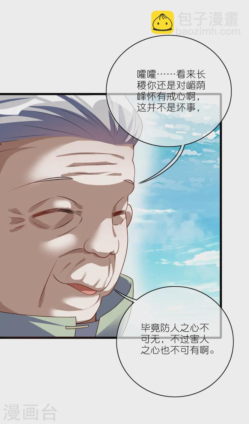 第211话 被师父捉弄？有吗？11