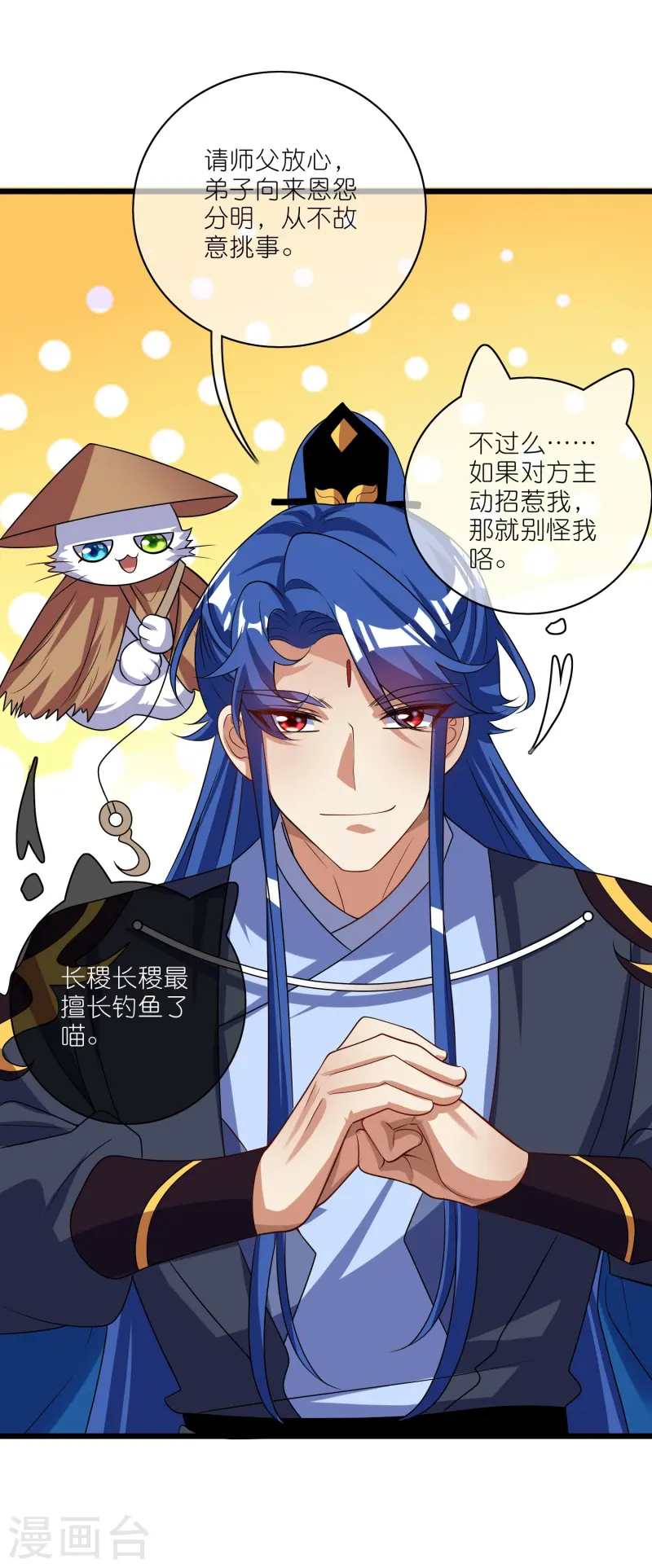 第211话 被师父捉弄？有吗？12
