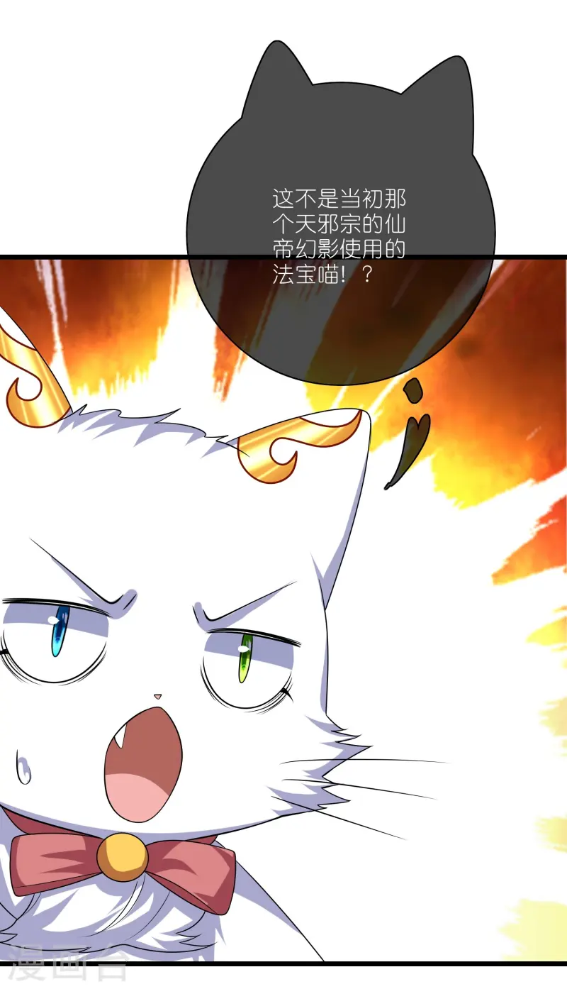 第211话 被师父捉弄？有吗？15