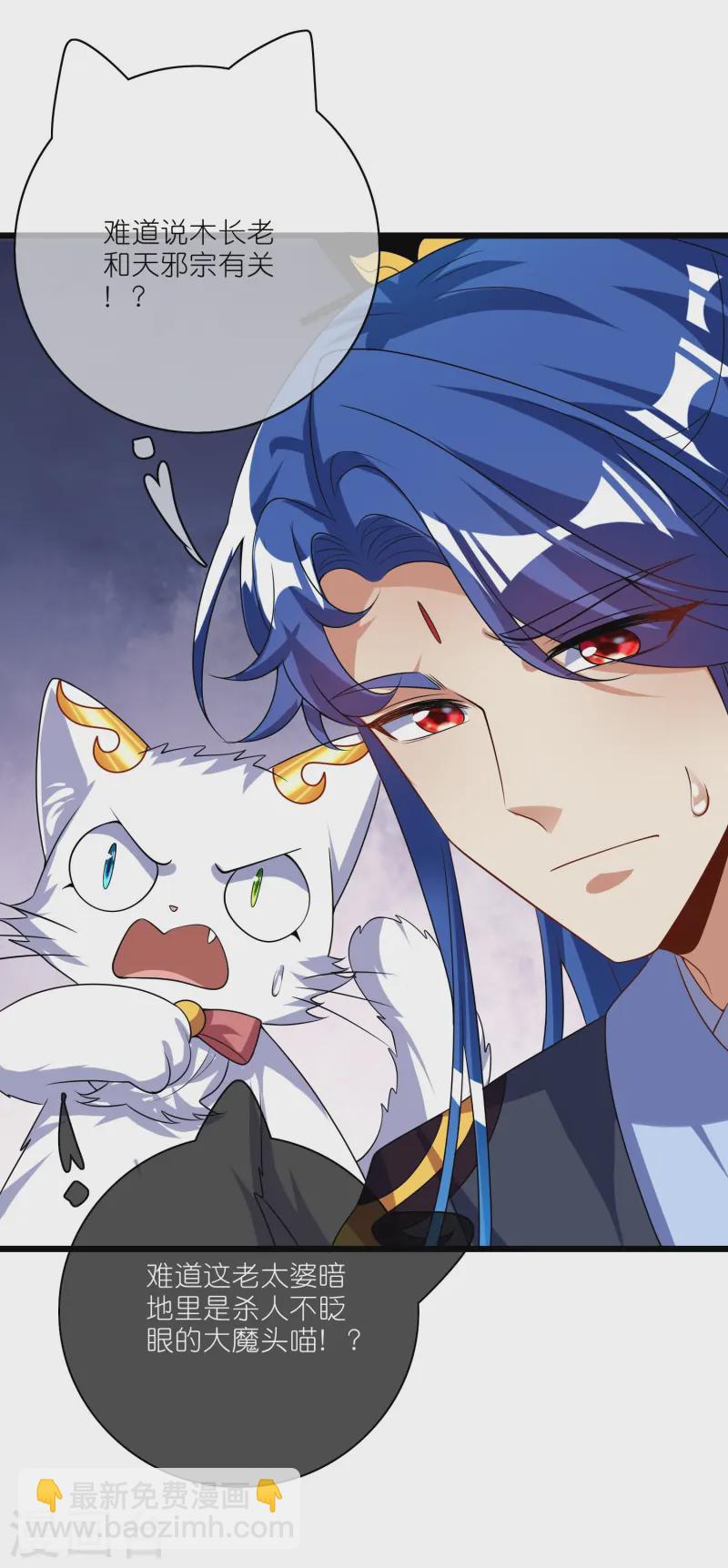 第211话 被师父捉弄？有吗？16