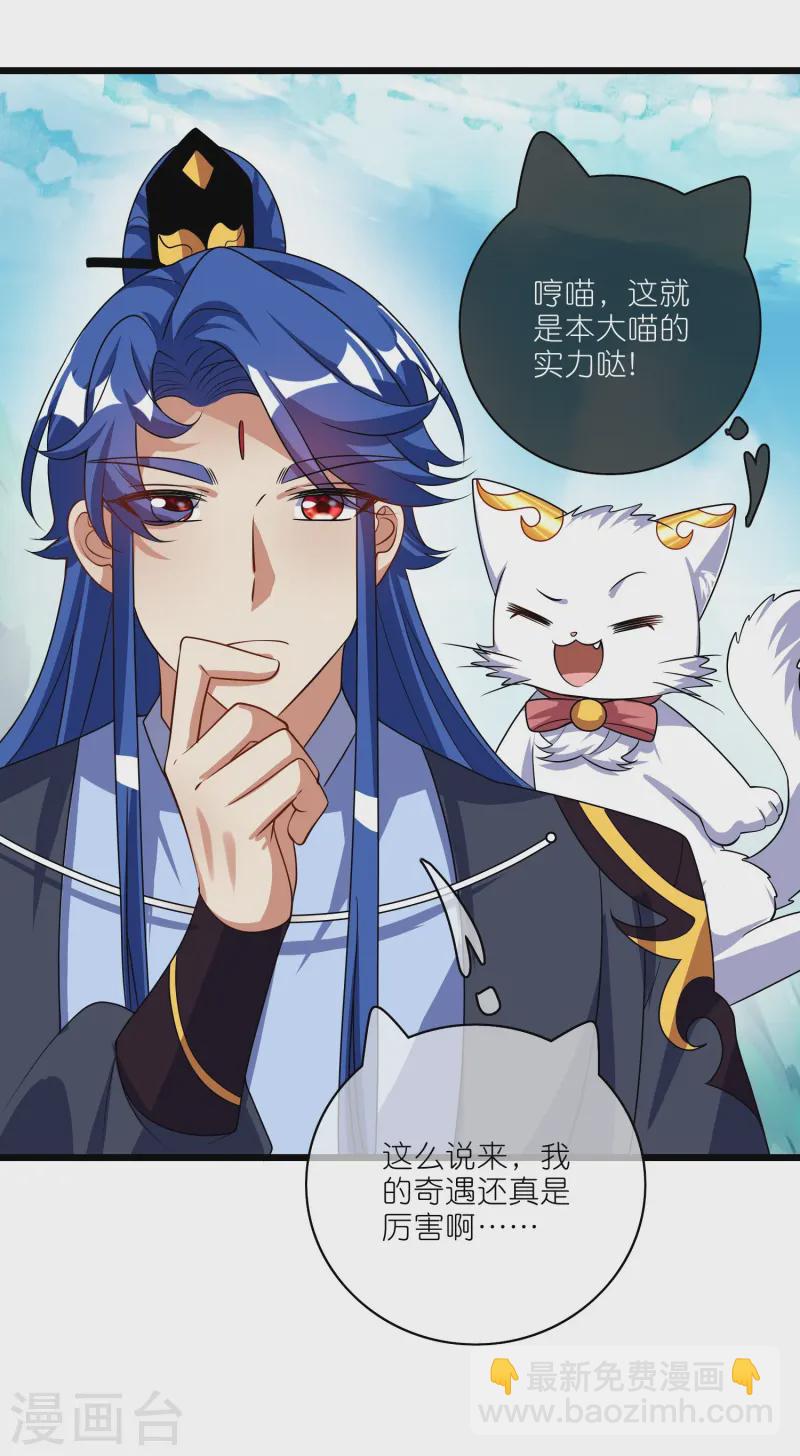 第211话 被师父捉弄？有吗？2