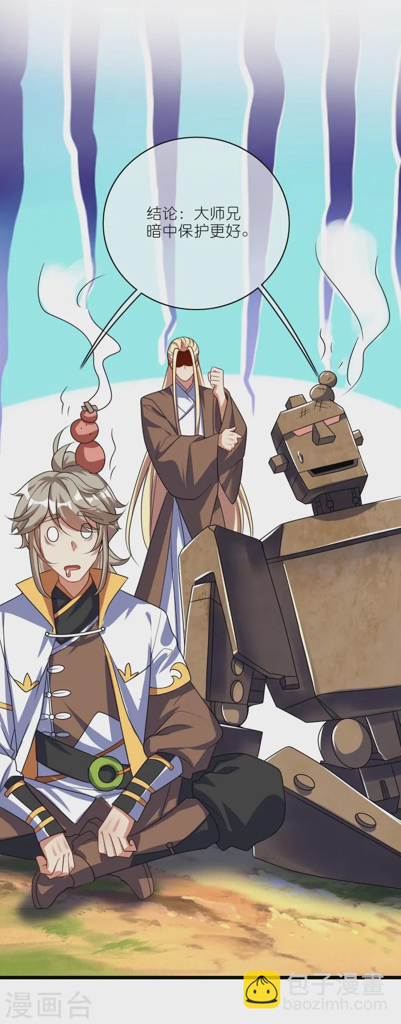 第211话 被师父捉弄？有吗？22