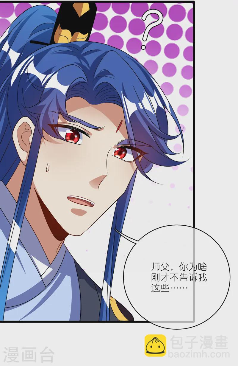 第211话 被师父捉弄？有吗？25