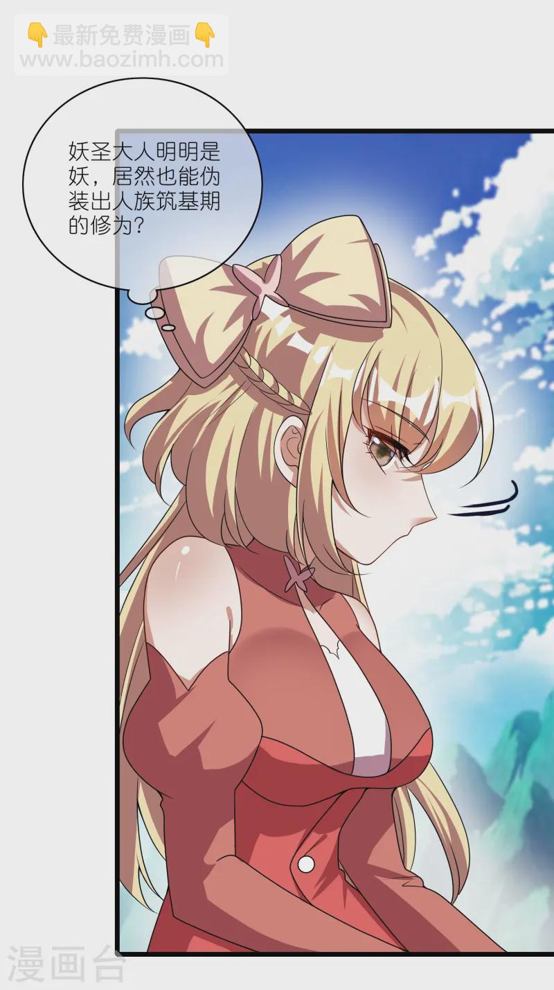 第211话 被师父捉弄？有吗？3