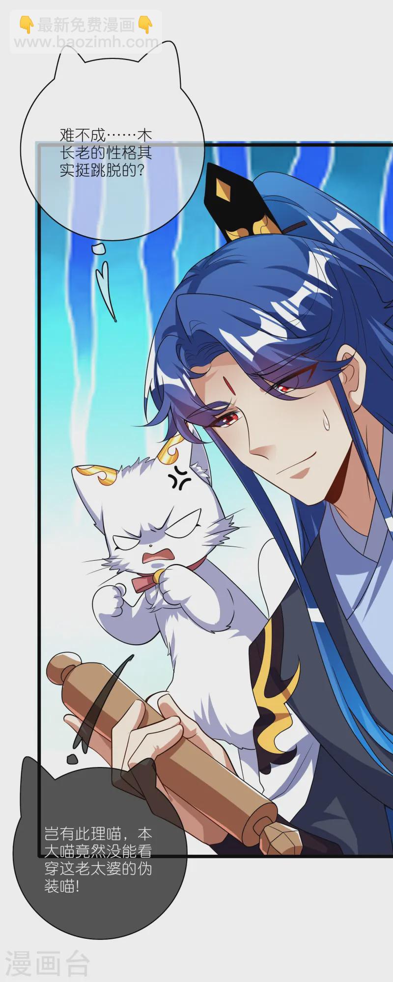 第211话 被师父捉弄？有吗？30