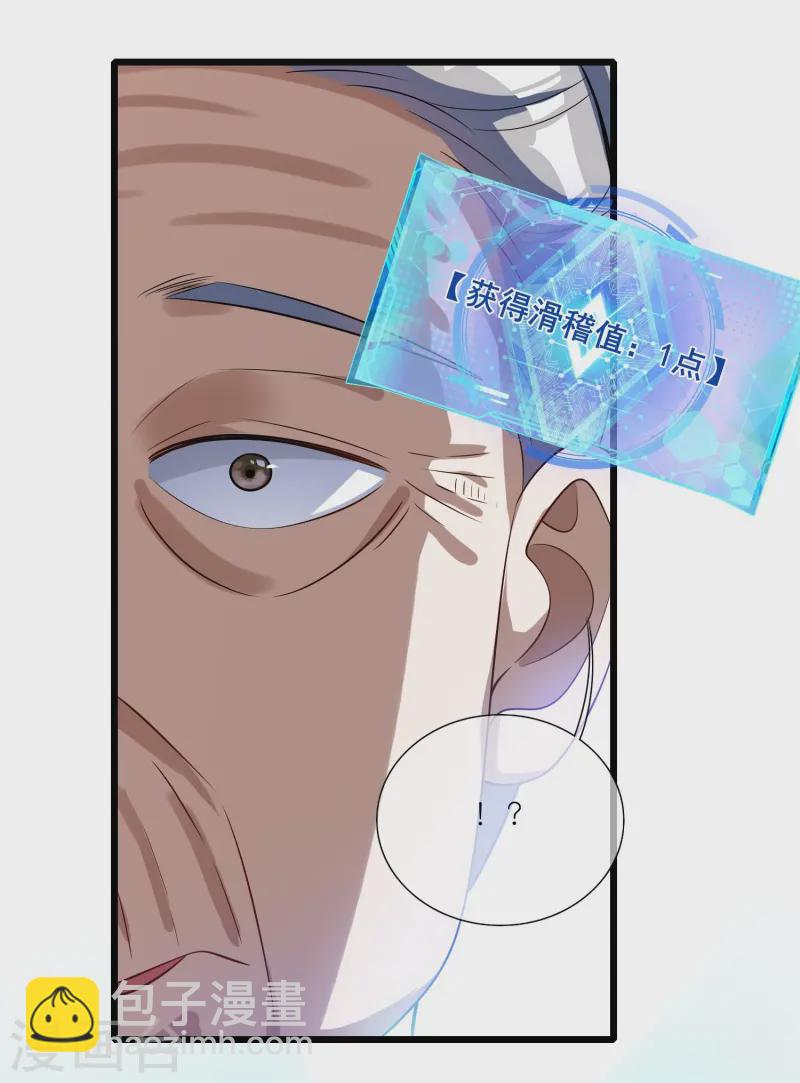 第211话 被师父捉弄？有吗？32