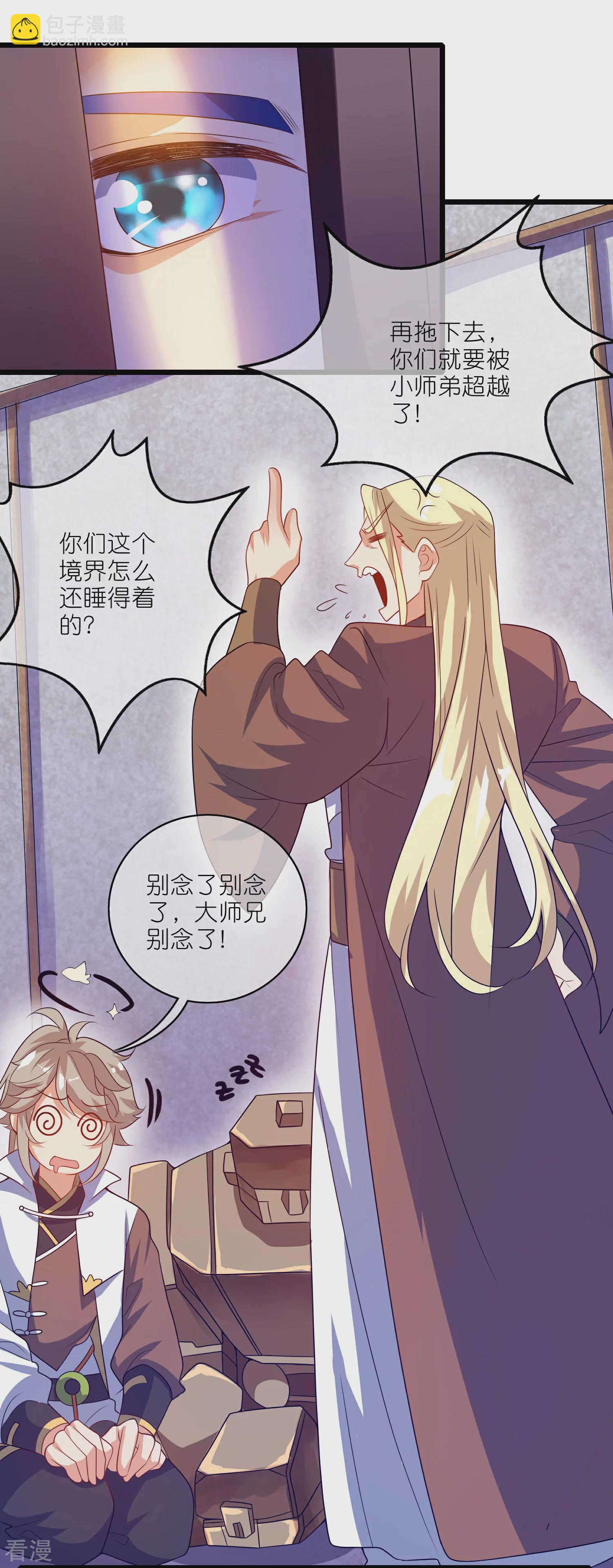 第214话 本喵出发啦11