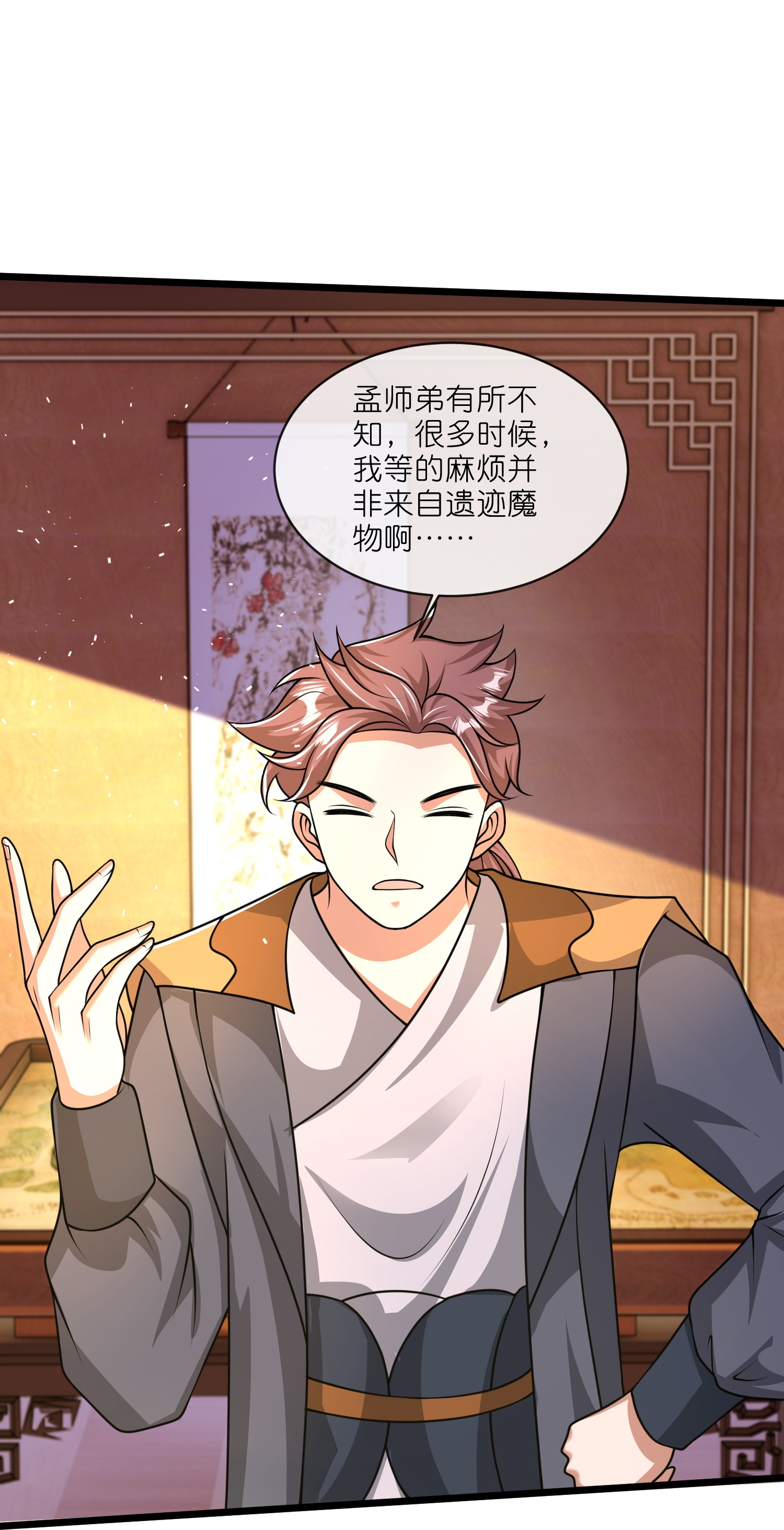 第219话 云仙城13