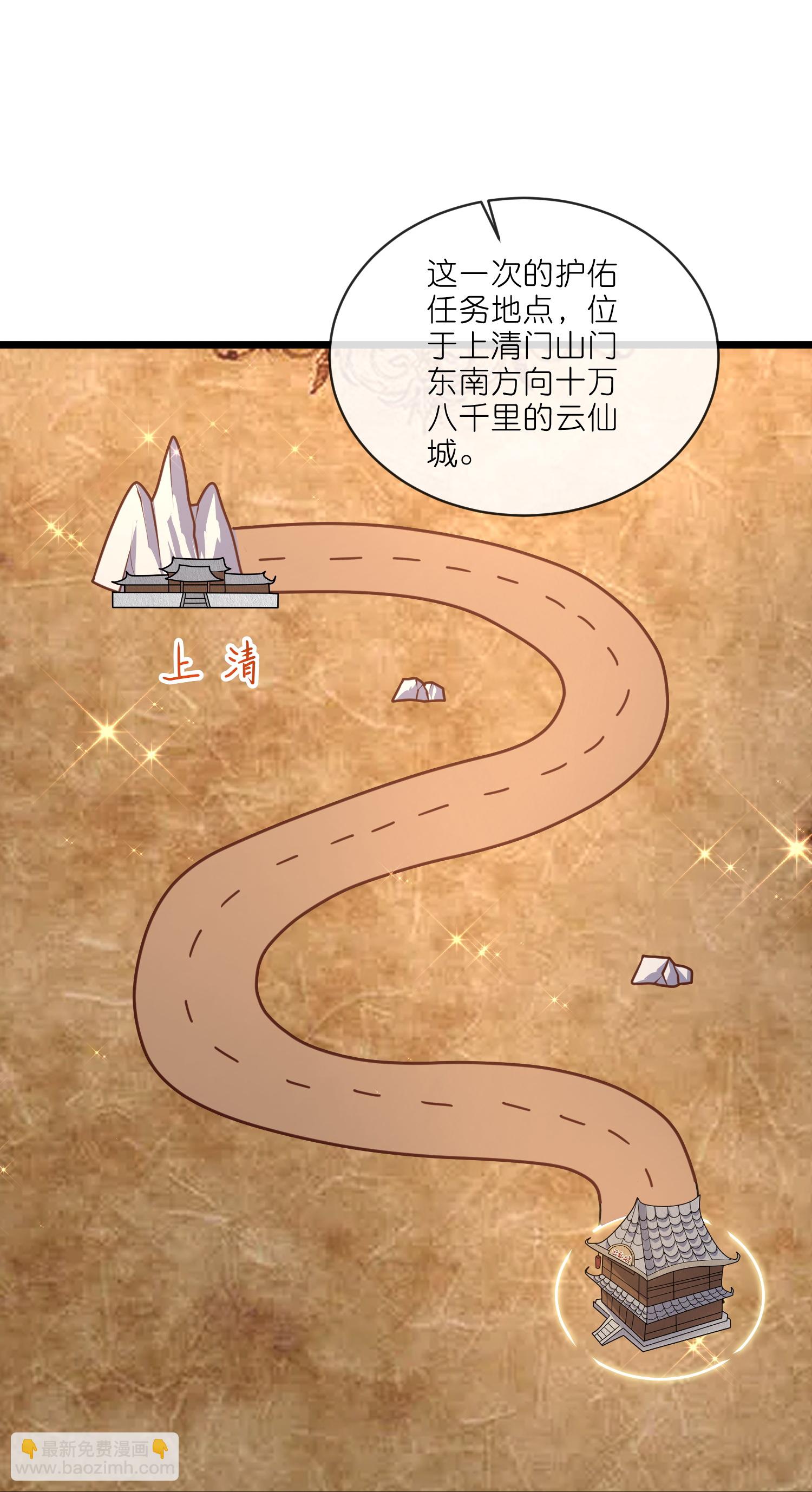 第219话 云仙城14